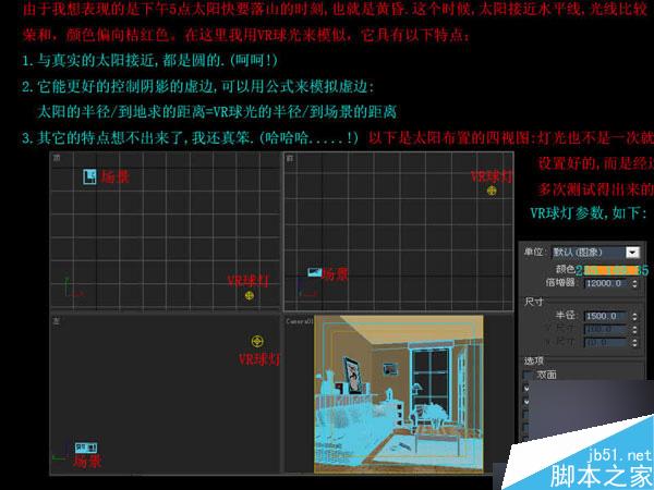 3dmax快速制作优秀室内效果图 武林网 3dmax制作效果图教程