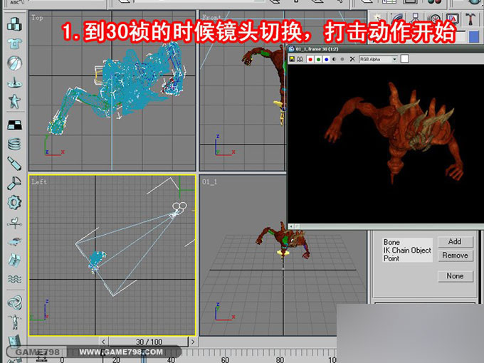 3dmax打造超酷的怪兽施法动画 武林网 3dmax教程