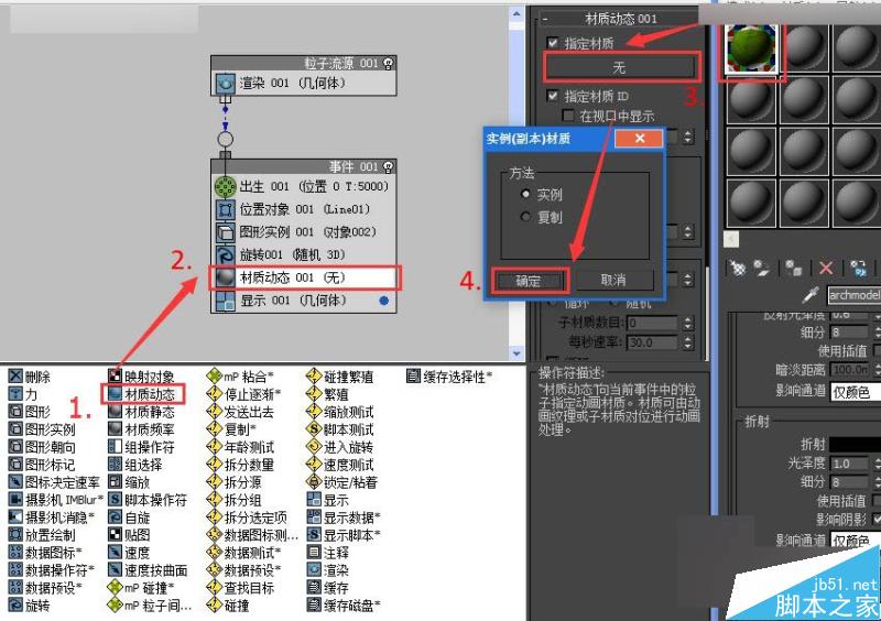 3ds MAX巧用粒子流制作创意草雕动物,PS教程,思缘教程网