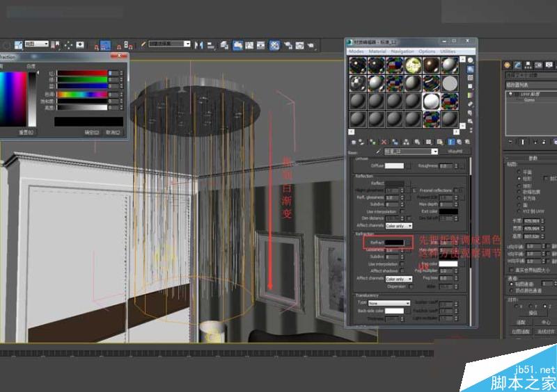 3DMAX制作玻璃风格水晶灯材质教程,PS教程,思缘教程网