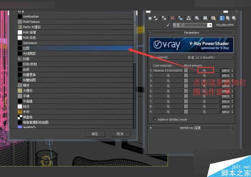 3DMAX制作玻璃风格水晶灯材质教程,PS教程,思缘教程网