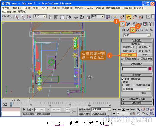 3DS Max 客厅灯光实例教程 武林网 3DSMAX渲染教程