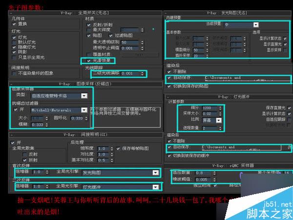 3dmax快速制作优秀室内效果图 武林网 3dmax制作效果图教程