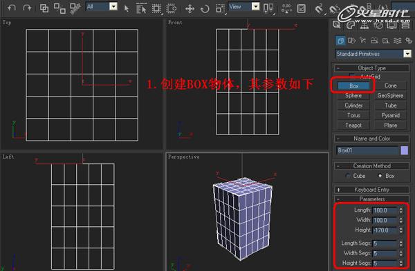 3DSMAX制作塑料凳子建模教程 武林网 3DSMAX建模教程