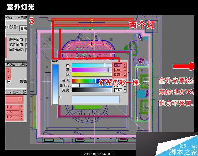 max快速出图 武林网 3dsmax室内设计教程