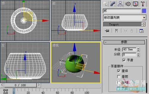 3DSMAX制作逼真陶瓷茶杯 武林网 3DSMAX材质贴图教程2