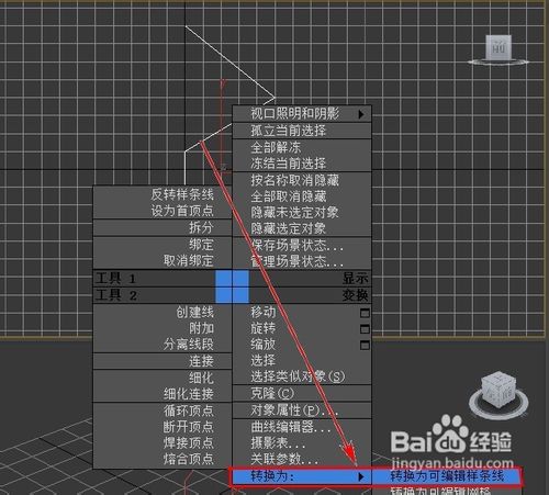 3DMAX怎样车削一个酒杯