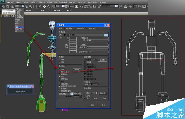 当大黄蜂遭遇钢铁侠制作解析 武林网 3DSMAX动画角色教程