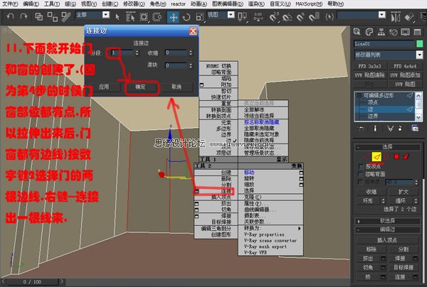 3DsMAX实例教程：编辑多边形建室内模型,PS教程,思缘教程网