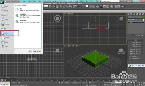 使用3dsmax制作一个简单的模型用于3D打印机打印