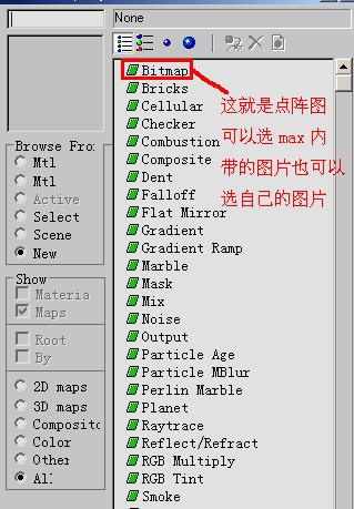 3dsMax的10种贴图方法 武林网 3DSMAX材质教程