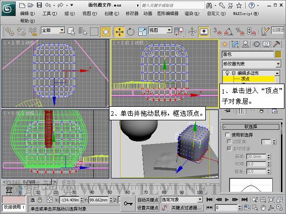 3DSMAX制作静物场景 武林网 3DSMAX建模教程