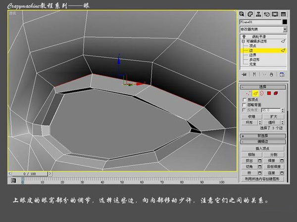 3DSMAX打造真实眼睛教程 武林网 3DSMAX建模教程