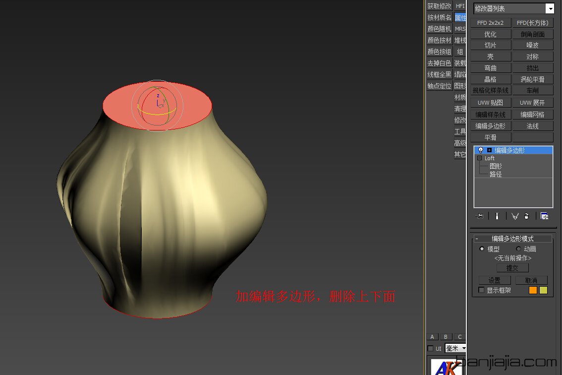 7.添加编辑多边形修改器，删除上下截面.jpg
