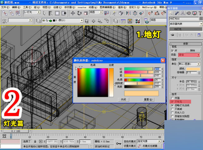 室内效果图制作流程 武林网 3DSMAX室内教程 