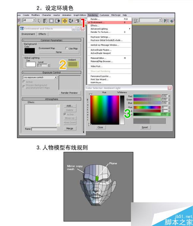 3DMAX制作韩国游戏人物模型 武林网 3DSMAX教程