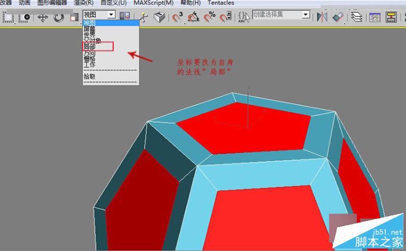 3DMAX详细解析立体彩球的制作方法,PS教程,思缘教程网