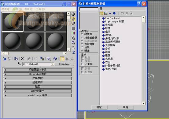 3dsmax制作逼真的苹果 武林网 3dsmax入门教程