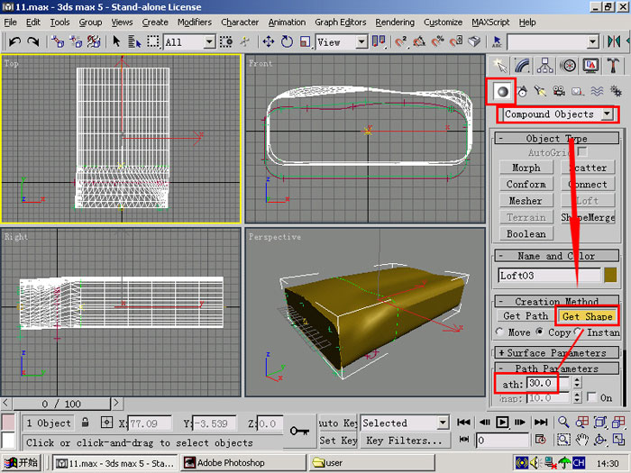 3DSMAX制作鼠标 武林网 3DSMAX建模教程