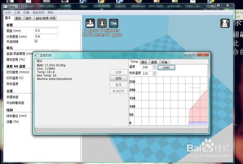 使用3dsmax制作一个简单的模型用于3D打印机打印