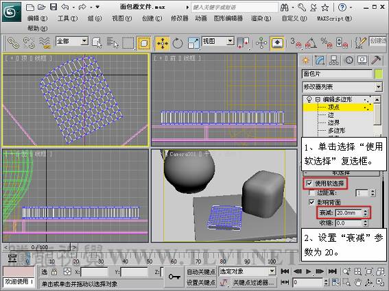 3DSMAX制作静物场景 武林网 3DSMAX建模教程