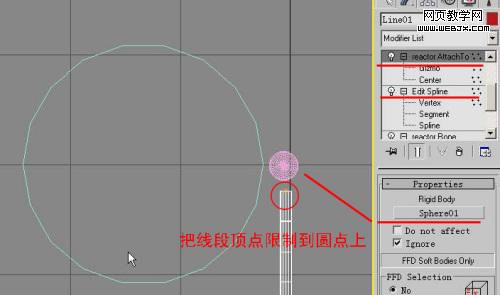 3D MAX动画教程：制作绳索拉水桶动画教程