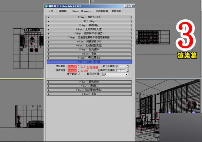 室内效果图制作流程 武林网 3DSMAX室内教程 