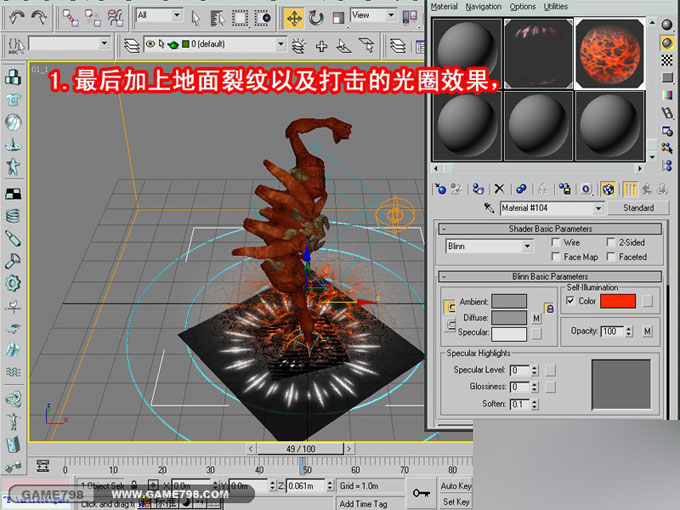 3dmax打造超酷的怪兽施法动画 武林网 3dmax教程