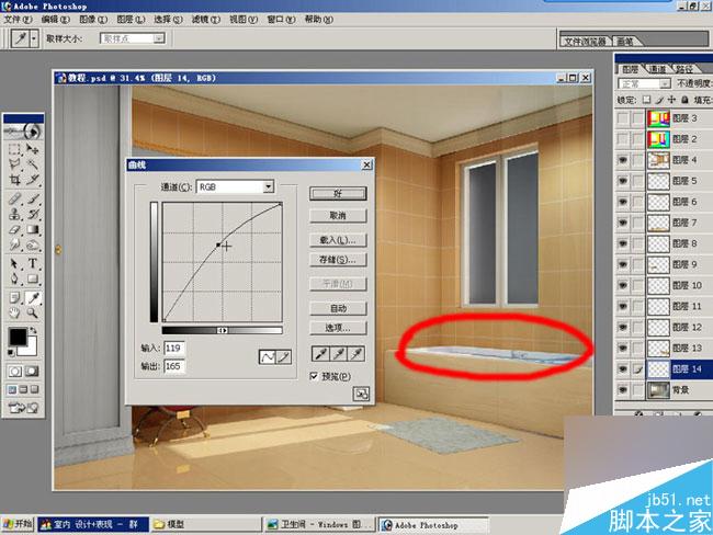 室内效果图后期处理 武林网 3DSMAX效果图制作教程