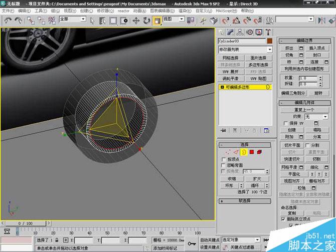 3DS MAX打造极品奔驰跑车 武林网 3DSMAX教程