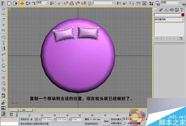 3dmax制作最温馨的卧室 武林网 3dmax室内教程