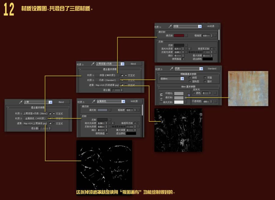 3DSMAX打造超酷钢铁侠 武林网 3DSMAX建模教程