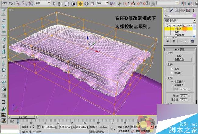 3dmax制作最温馨的卧室 武林网 3dmax室内教程