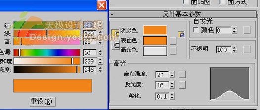 3DsMAX打造诱人三维水果：桔子 武林网 3DSMAX入门教程