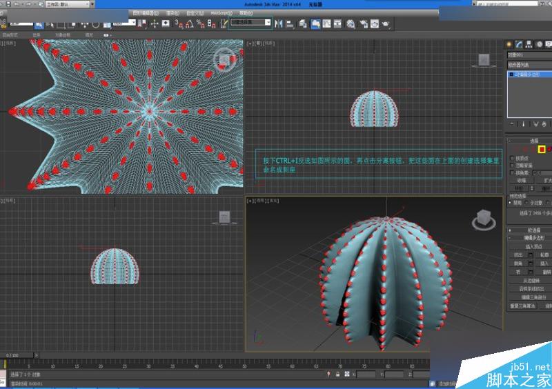 3DMAX详细解析仙人球快速建模的方法,PS教程,思缘教程网