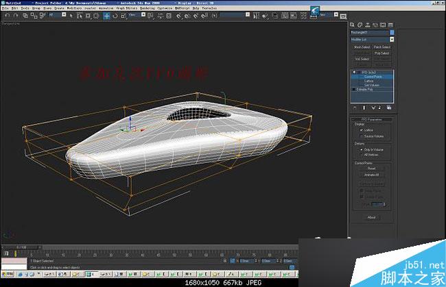 特形建筑物的建模流程 武林网 建模教程