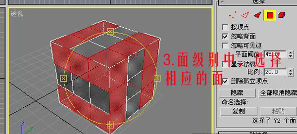 3dsmax制作排球 武林网 3dsmax建模教程