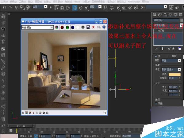 3dmax快速制作优秀室内效果图 武林网 3dmax制作效果图教程