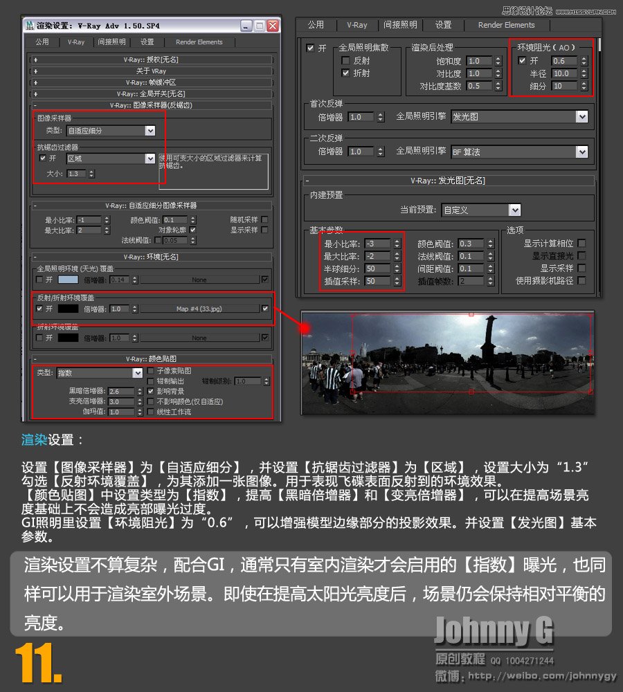 3ds Max实例教程：结合PS制作户外科幻场景,破洛洛