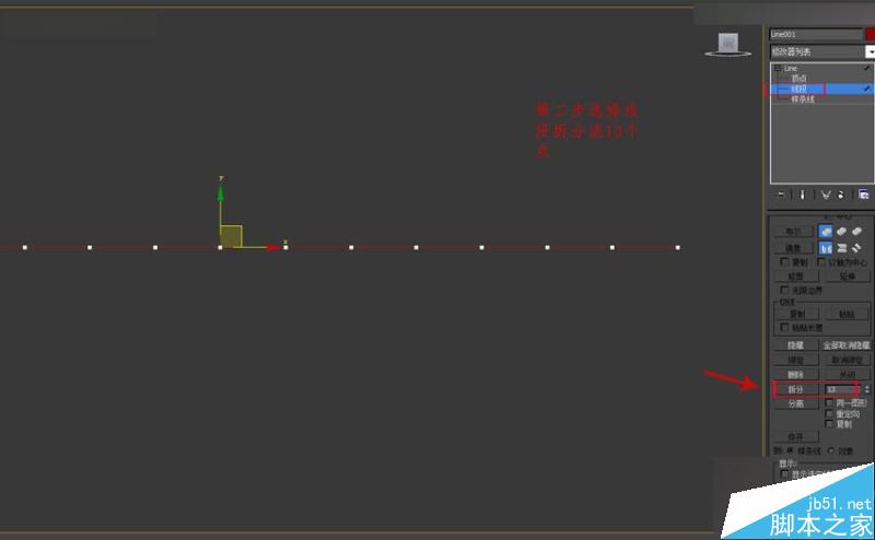 3DMAX制作简单的波浪纹造型花盆教程,PS教程,思缘教程网