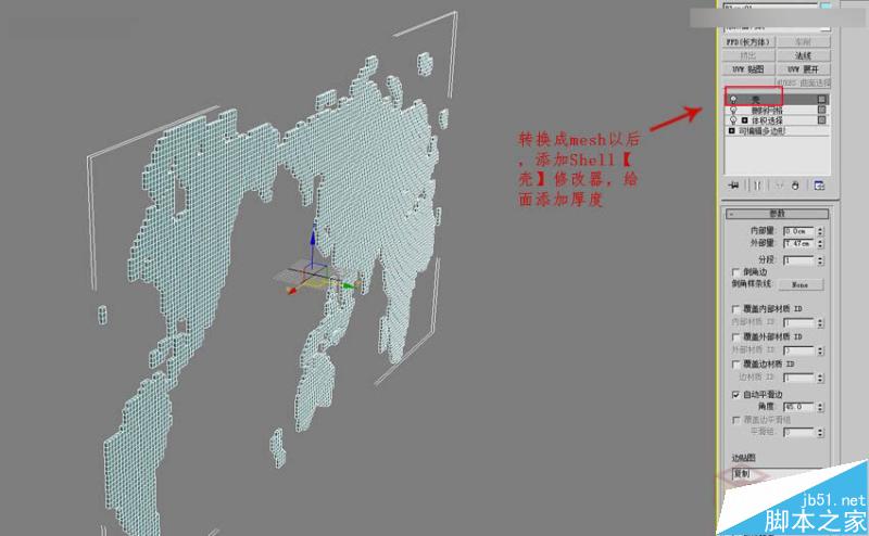 3DMAX制作简单的框架地球建模教程,PS教程,思缘教程网