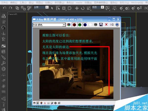 3dmax快速制作优秀室内效果图 武林网 3dmax制作效果图教程