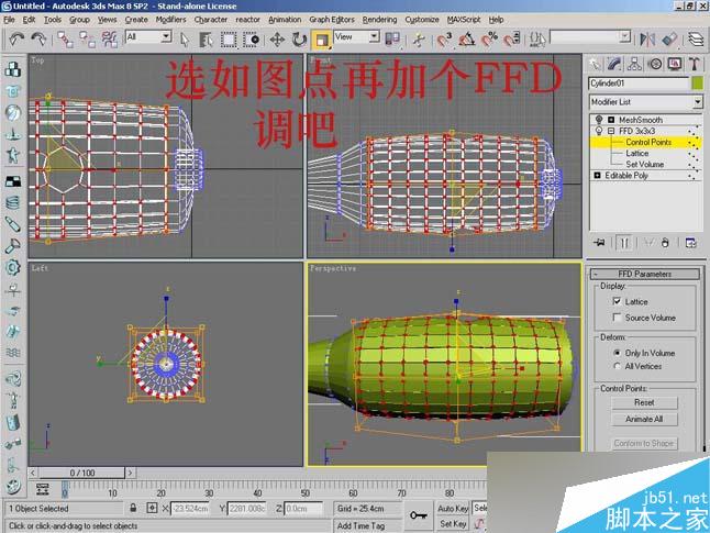 3dsmax制作逼真钳子和螺丝刀 武林网 3dsmax教程