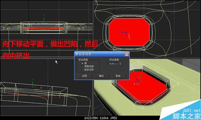 3DMAX多普达手机建模教程 武林网 3DMAX建模教程