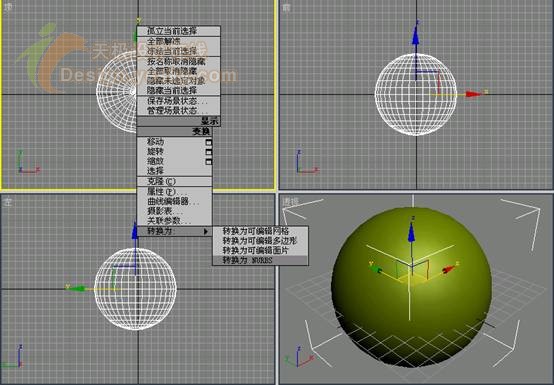 3DSMAX制作逼真的苹果 武林网 3DSMAX入门教程