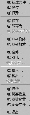 3DS MAX教程四：主菜单File的理解 武林网 3DSMAX入门教程