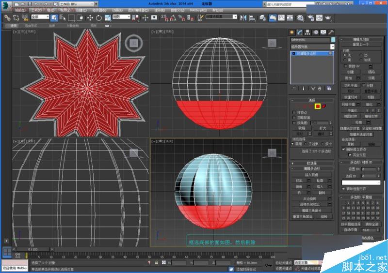 3DMAX详细解析仙人球快速建模的方法,PS教程,思缘教程网