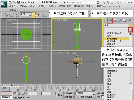 3DSMAX创建游戏道具模型 武林网 3DSMAX建模教程