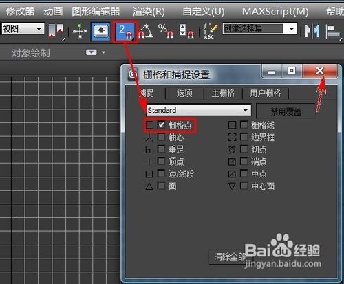 3DMAX怎样车削一个酒杯