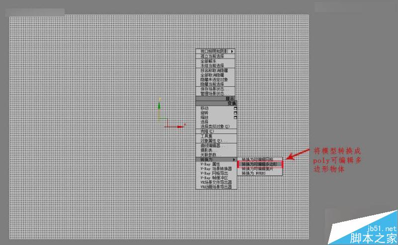 3DMAX制作简单的框架地球建模教程,PS教程,思缘教程网